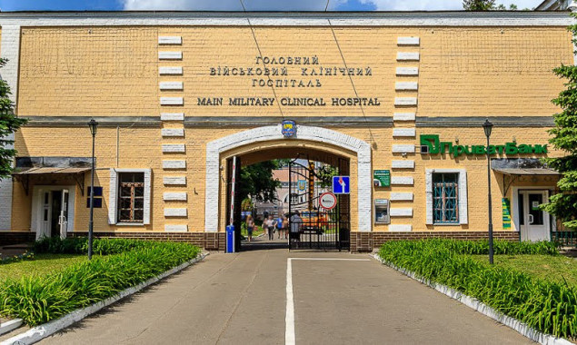 Main Military Clinical Hospital